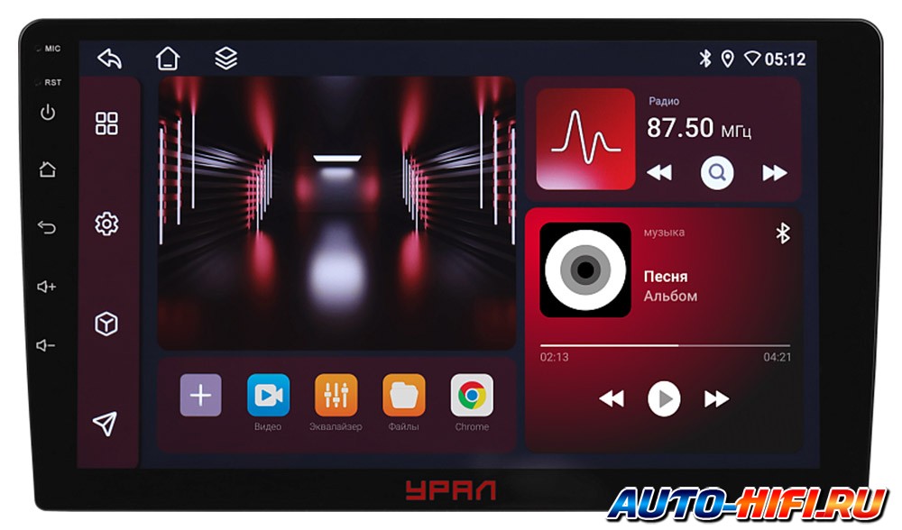 Автомагнитола Ural ШТОРМ 6+128 ГБ Автомагнитола Ural ШТОРМ 6+128 ГБ