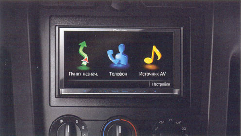 НАВИГАЦИОННО-МУЛЬТИМЕДИЙНЫЙ ЦЕНТР PIONEER AVIC-F10BT