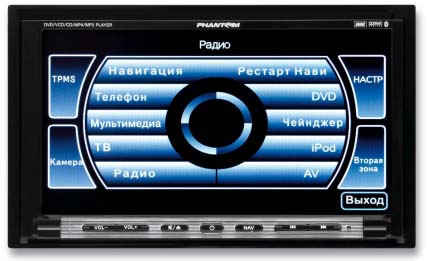 Мультимедийные головные устройства. Phantom DVM-130G HDi.