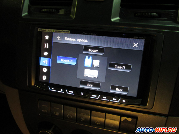 Выбор позиции слушателя в магнитоле Pioneer AVH-X8700BT Выбор позиции слушателя в магнитоле Pioneer AVH-X8700BT