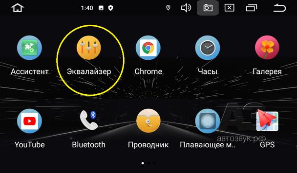 Тест головного устройства Prology MPC-100 (Android 9.0) Тест головного устройства Prology MPC-100 (Android 9.0)