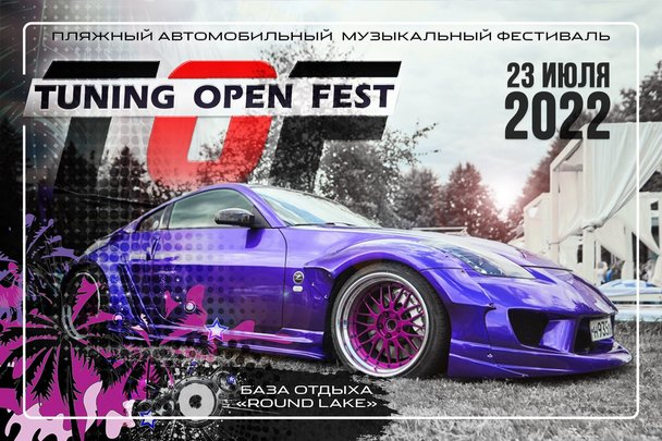 Tuning Open Fest 2022