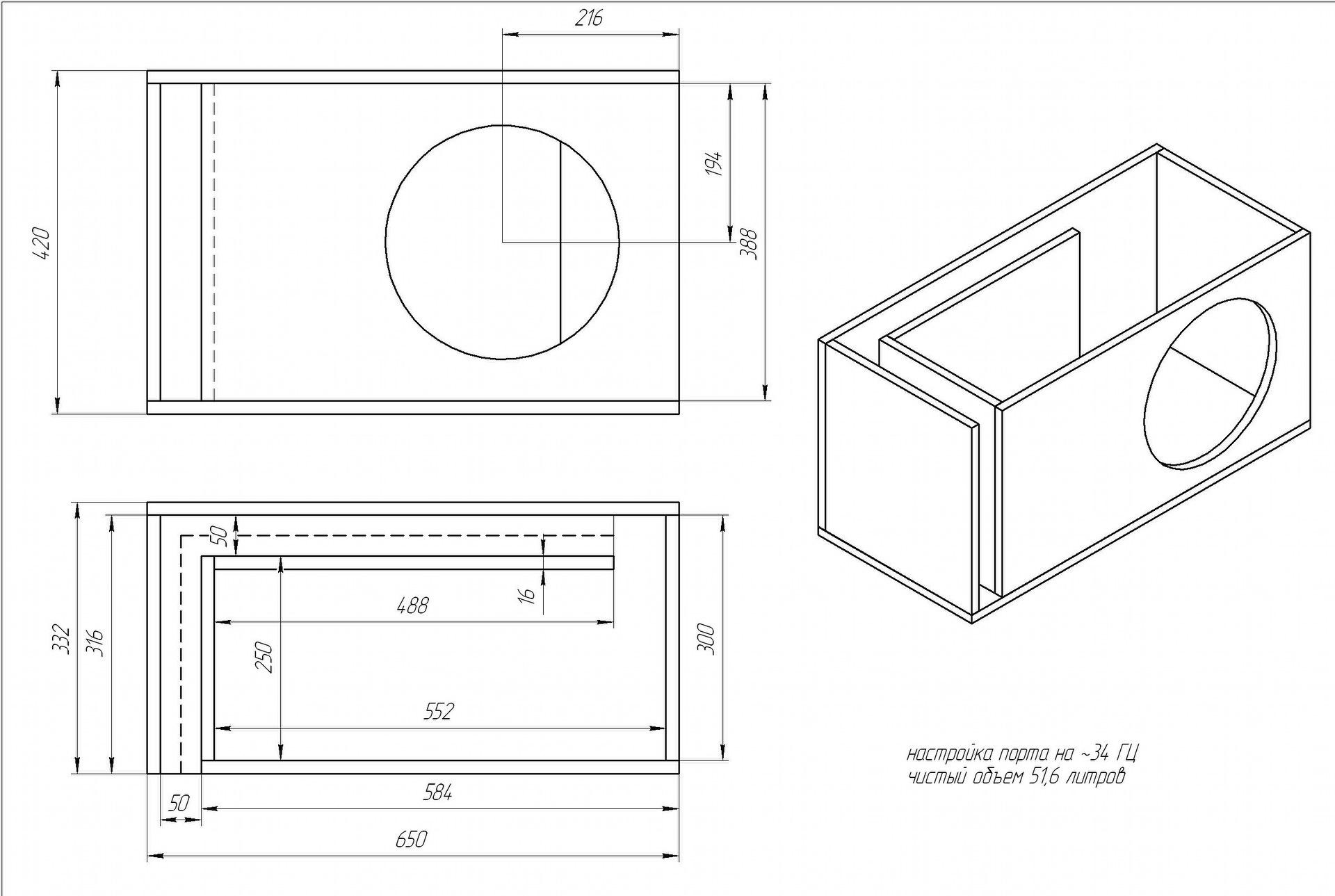 Короб для сабвуфера 12 дюймов чертеж на 45 литров