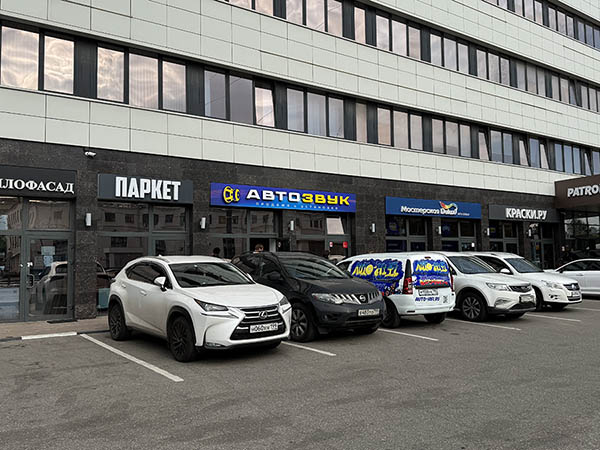 Магазин «Auto-HiFi»