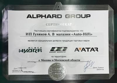 Auto-HiFi - официальный дилер Black Hydra, Deaf Bonce и Avatar в Москве