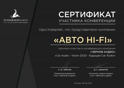 Auto-HiFi - участник конференции «Car Audio - Vision 2020 - будущее Car Audio»
